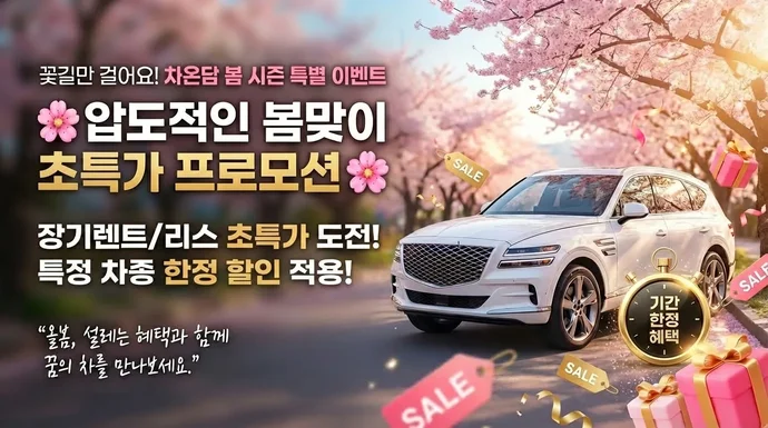 영업수당 ZERO 시스템 이용료 1% 이벤트